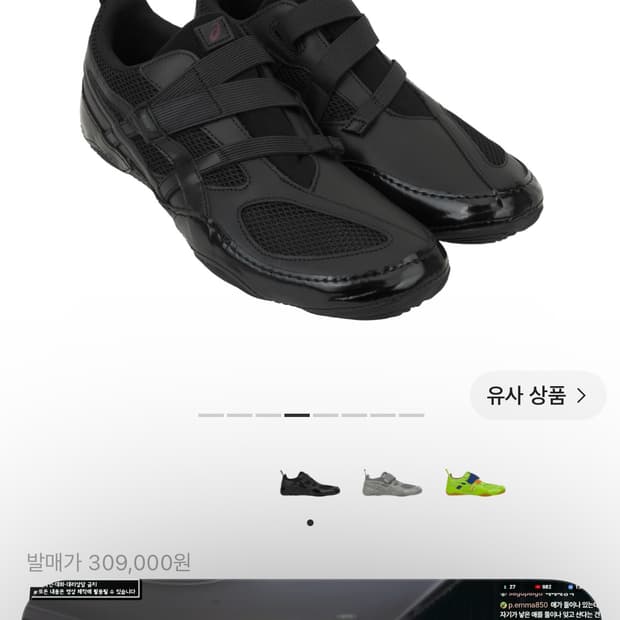 아식스 이세이미야케 225
