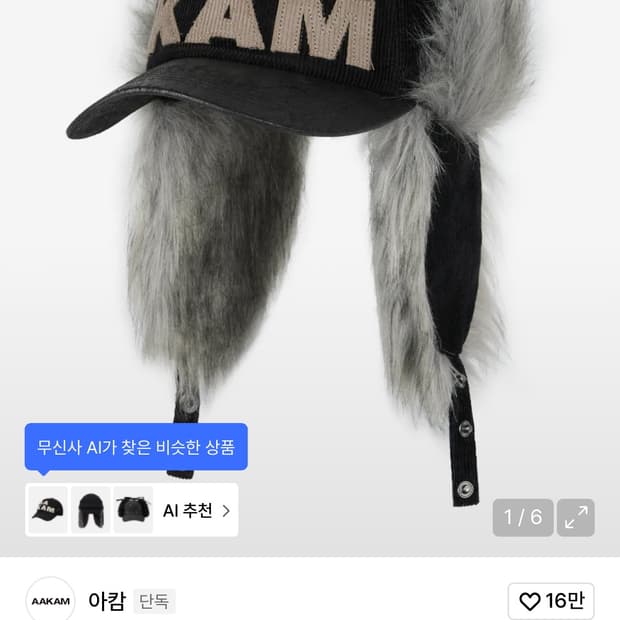 Leather Mixed Trapper Cap (Black)