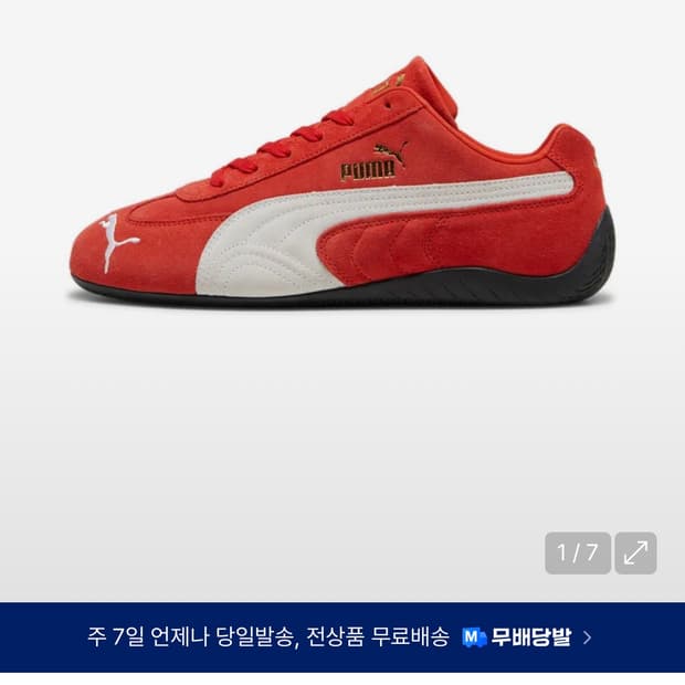 퓨마 스피드캣 레드 280