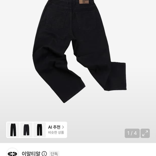 ERTR Essential Relaxed Denim Pants