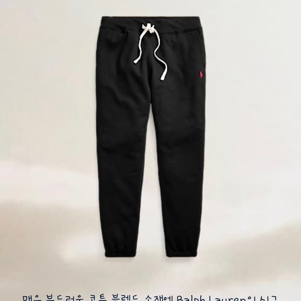 폴로랄프로렌 RL 플리스 스웨트 팬츠 (D79