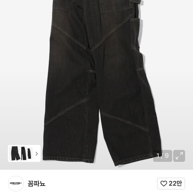 꼼파뇨 사선 절개 카펜터 팬츠 블랙브라운