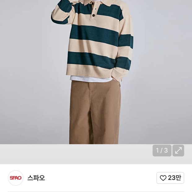 스파오 오버핏 스트라이프 카라 스웨터 프리사이즈