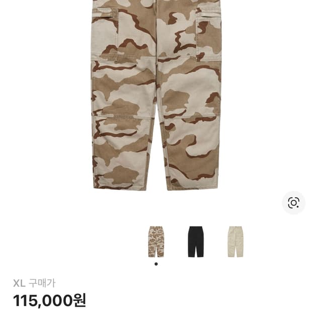 디스이즈네버댓 필드 팬츠 카모 XL