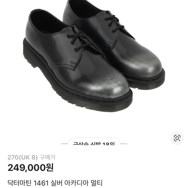 닥터마틴 1461 새상품 판매