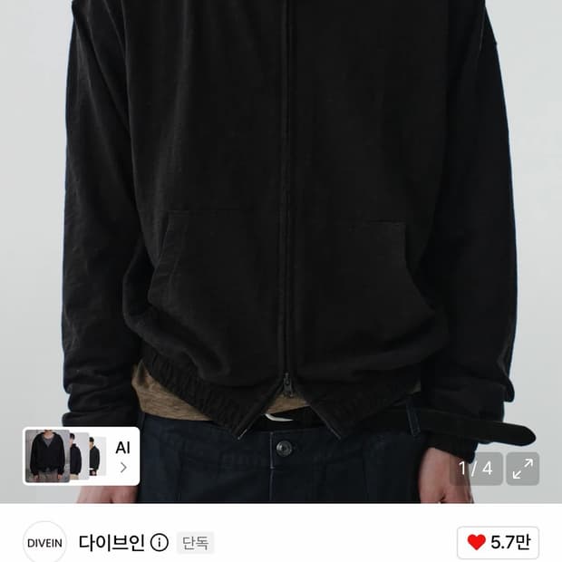다이브인 슬럽 크롭 후드집업 1사이즈