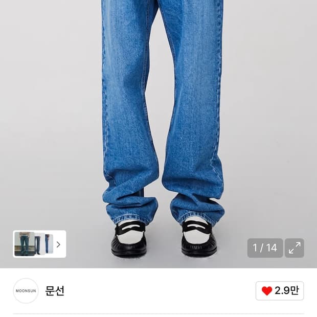 문선 데님