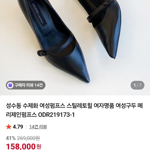 오드리 수제화 