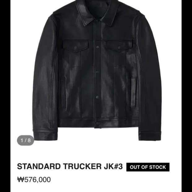 느와르 라르메스 램스킨 트러커자켓 48