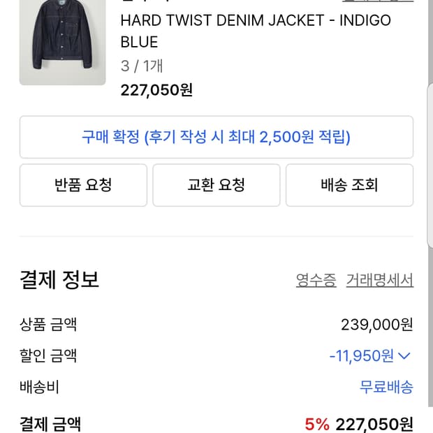인더로우 하드 트위스트 데님 자켓 인디고