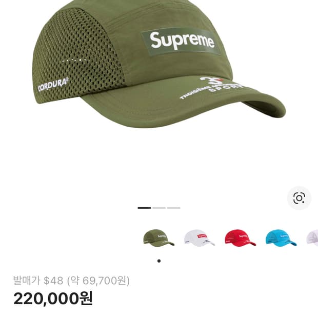 슈프림 메쉬 사이드 패널 캠프캡 올리브 - 24SS