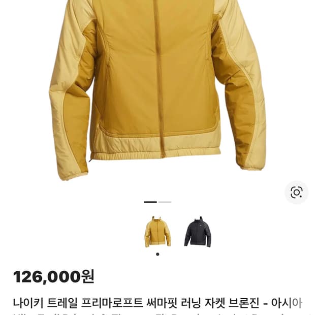 나이키 트레일 PrimaLoft 써마 핏 경량 패딩 L