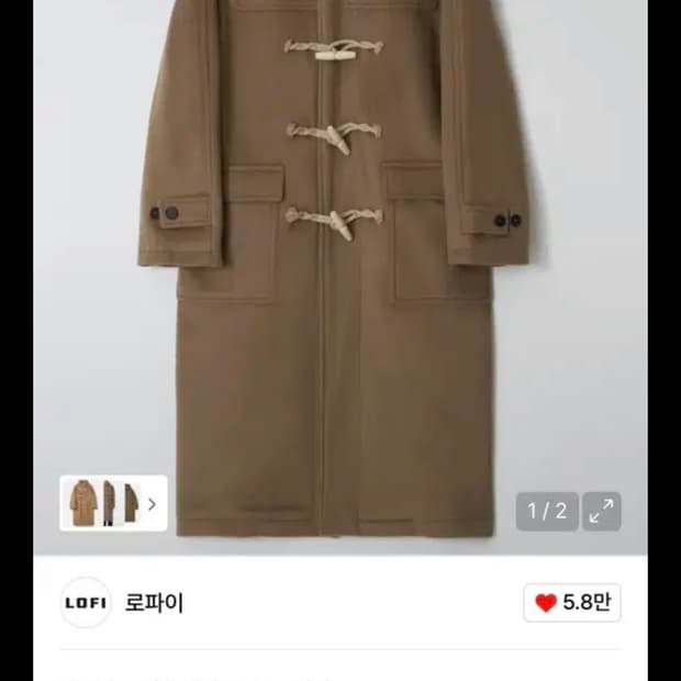 로파이 더플코트 베이지m 세상품