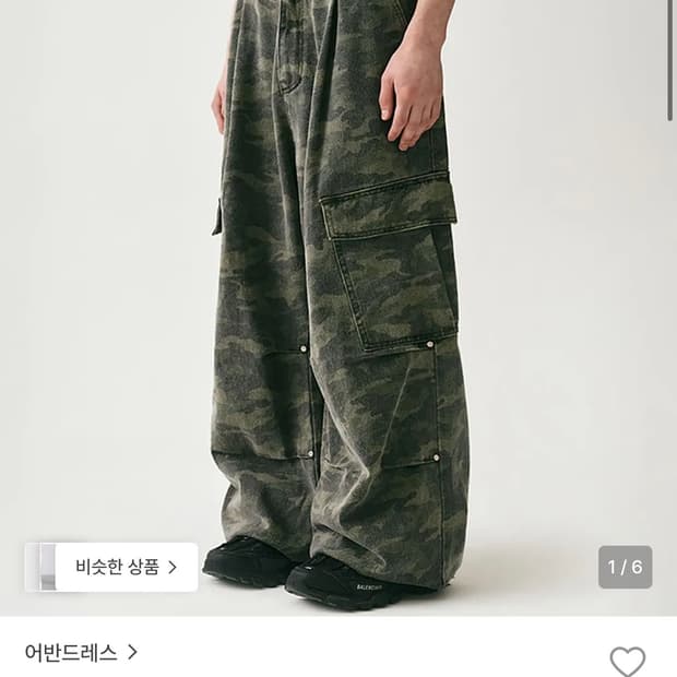 어반드레스 카고팬츠 xs