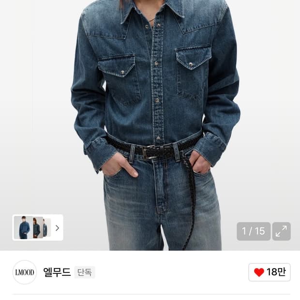 엘무드 배드가이 데님 웨스턴 셔츠 워시드 블루 44