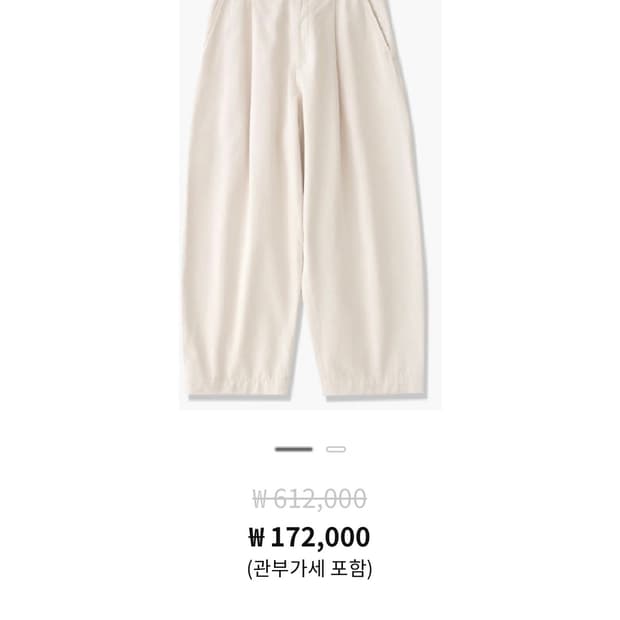 스튜디오니콜슨 브릿지 오버 팬츠