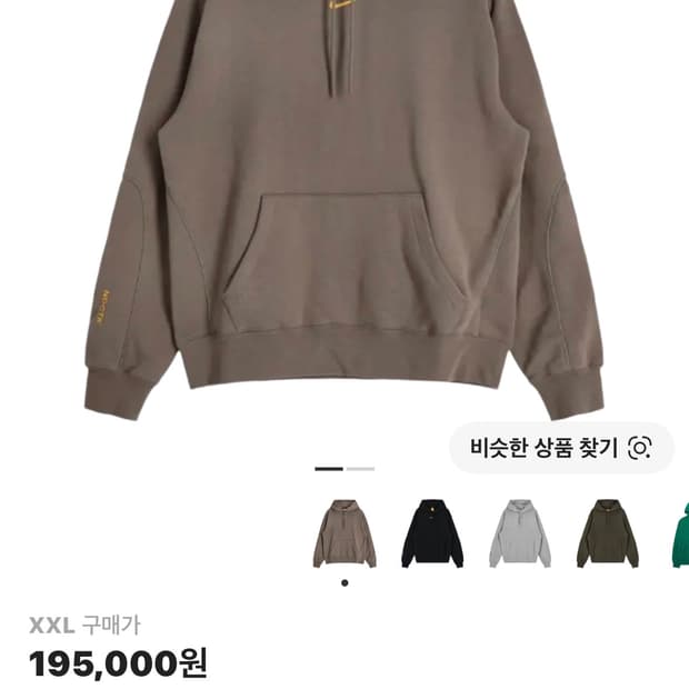 조던 녹타 후드티