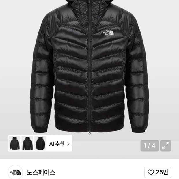 노스페이스 경량 패딩 마테호른