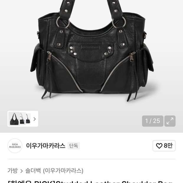 이우가마카라스 스터디드 레더 숄더 백 + 스터디드 스트랩