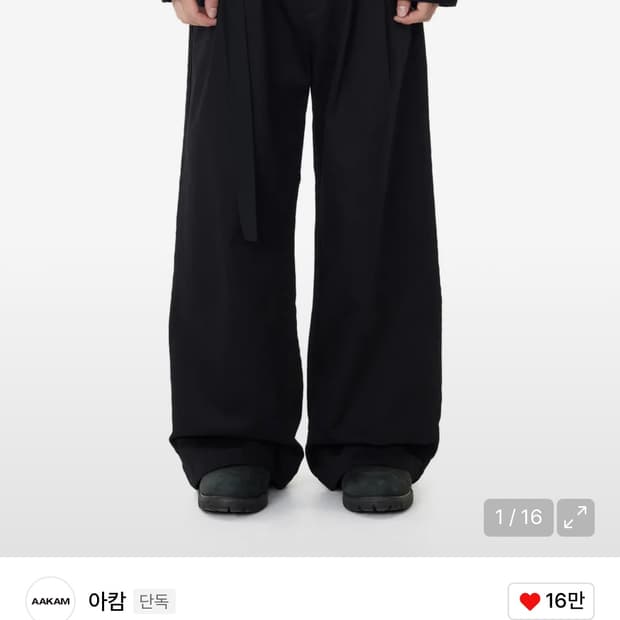 아캄 belted cotton pants
