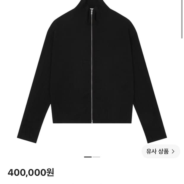 아워레가시 슈렁큰 집업 50