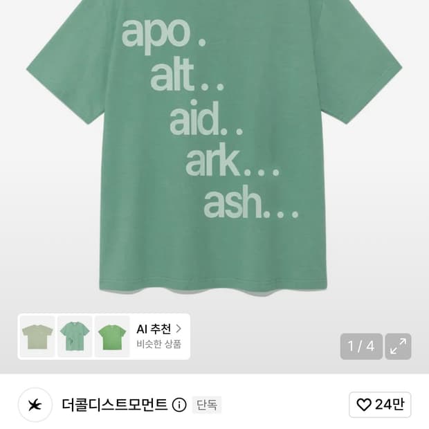더콜디스모먼트