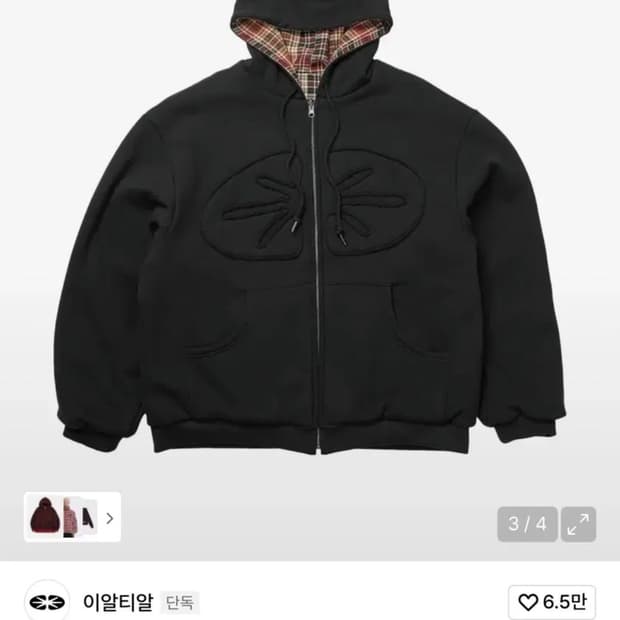 이알티알 후드집업