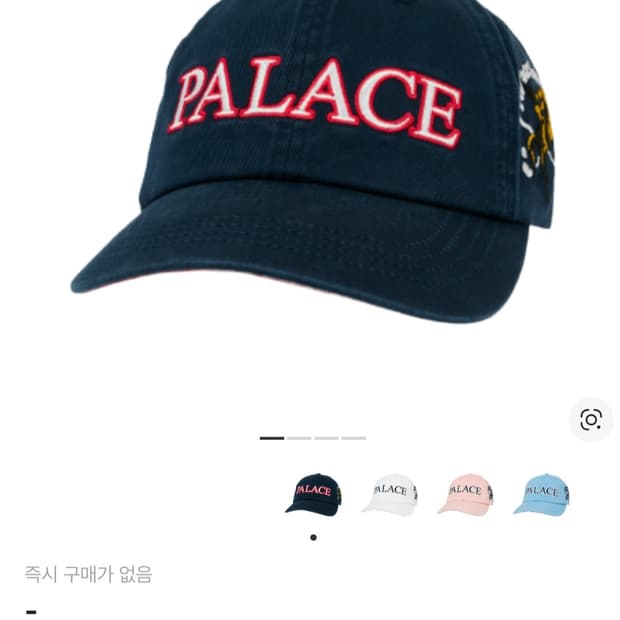 Palace 럭비 6패널 볼캡 25ss 네이비 구합니다