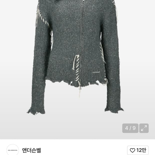 HARLOW DAMAGED KNIT JACKET atb1388w(GREY