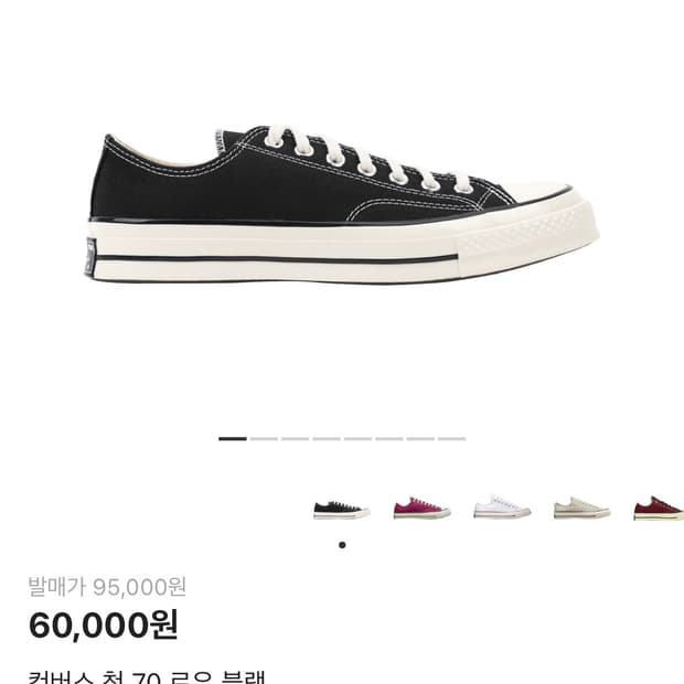 컨버스 척 70 로우 220