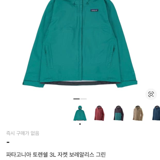 <구매>파타고니아 토렌쉘 m 