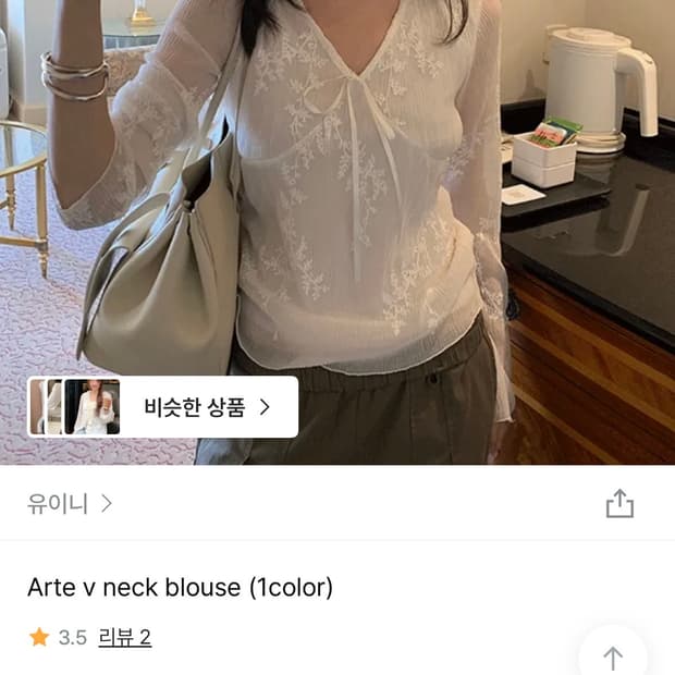 [유이니] V넥 블라우스 새상품(택 제거X)