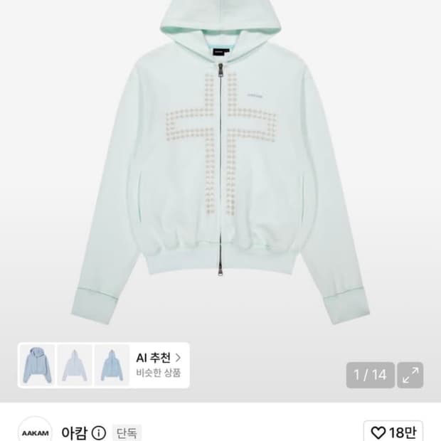 아캄 후드집업 아이스블루 1