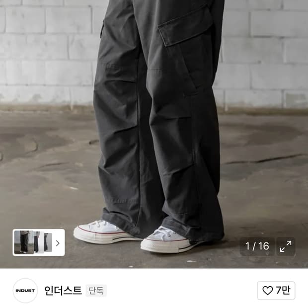 인더스트 VTG 언발란스 핀턱 파라슈트 와이드팬츠 2