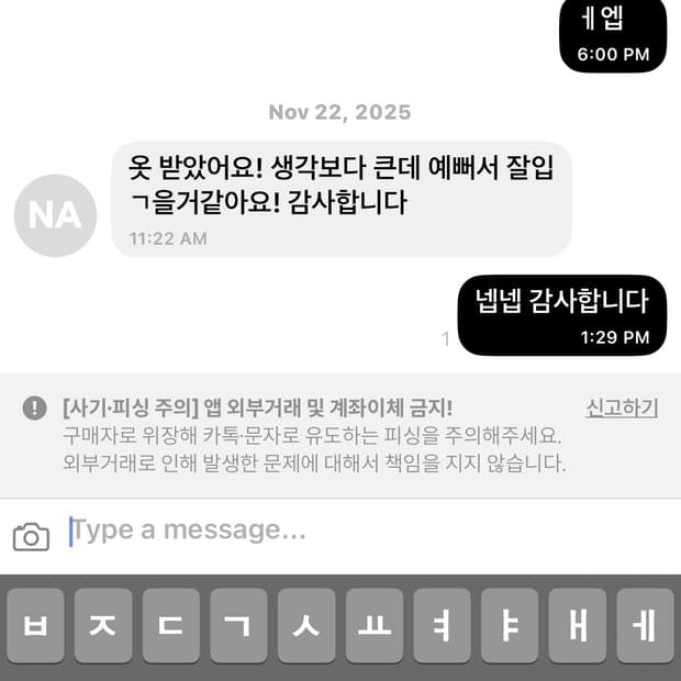 후기