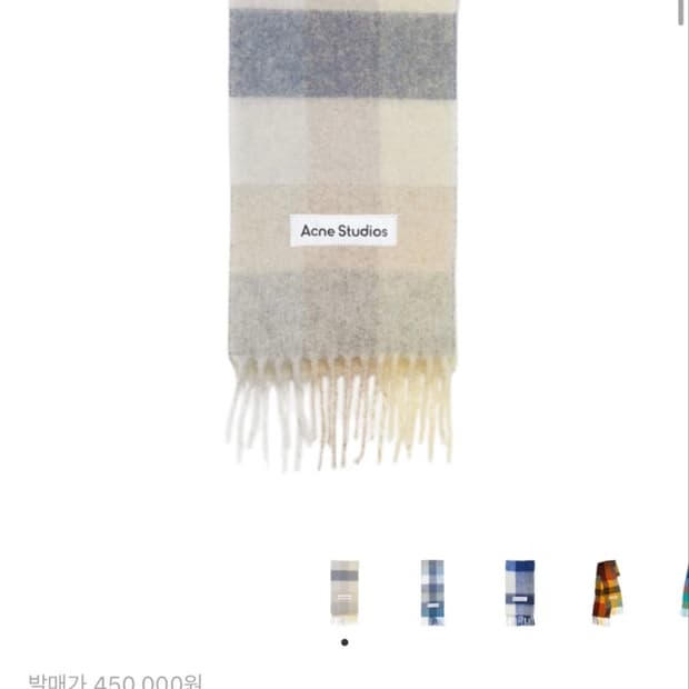 아크네스튜디오 머플러