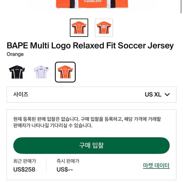 베이프 멀티로고 릴렉스 핏 사커져지 (오렌지) xl 판매합니다