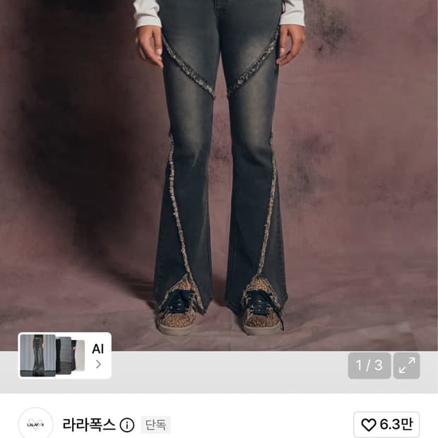 라라폭스 부츠컷 팬츠