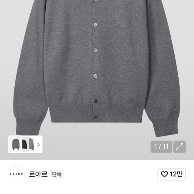 르아르 라운드 가디건 블랙,그레이 m