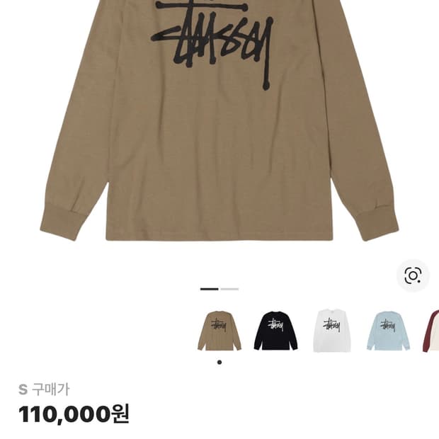 스투시 롱슬리브 s 사이즈