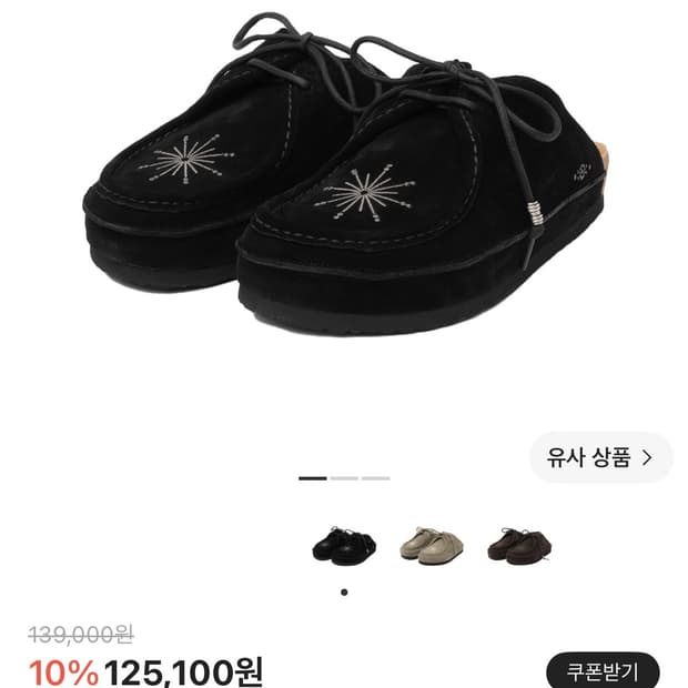 밀로 아카이브 X 네거티브쓰리 크레센도 데저트 뮬 블랙