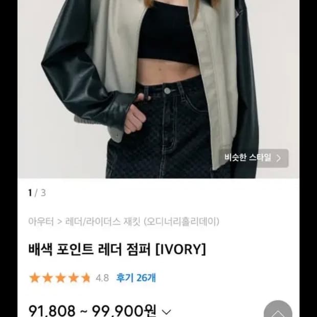 오디너리홀리데이 레더점퍼