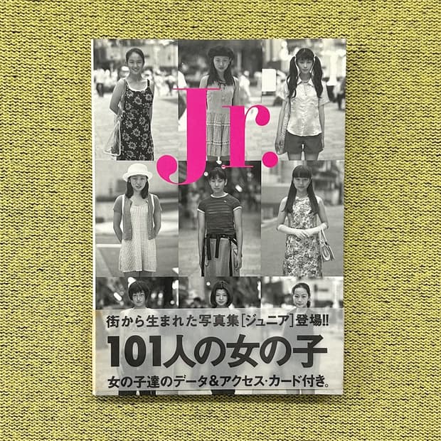 야마다 요시히로 - 주니어 (1995) 희귀 사진집 초판 아트북 