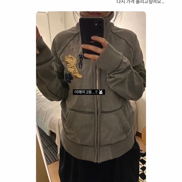 후아유 올드스쿨 집업