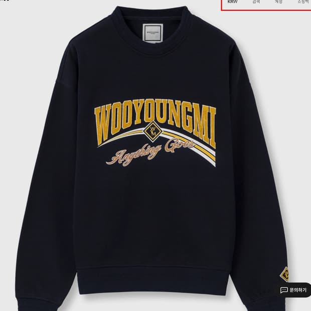 정품 우영미 네이비 렌티큘러 로고 스웻트 셔츠 48 새제품