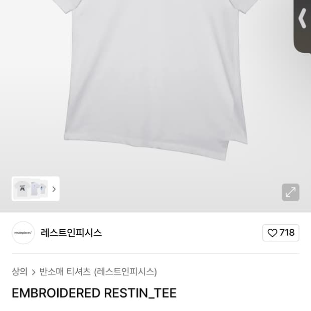 새상품) 레스트인피시스 고급 자수 레터링 화이트 언밸런스 반팔 티셔츠 L