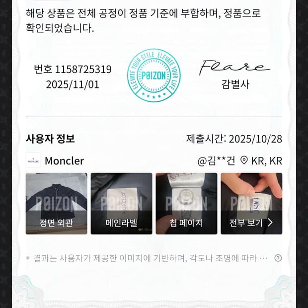 몽클레어 쇼커트 경량패딩 남성 다운자켓 판매