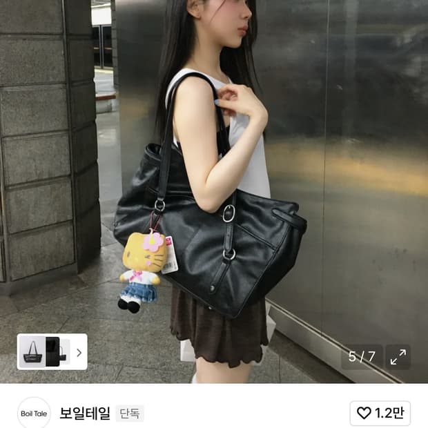 보일테일 프레자 백 블랙