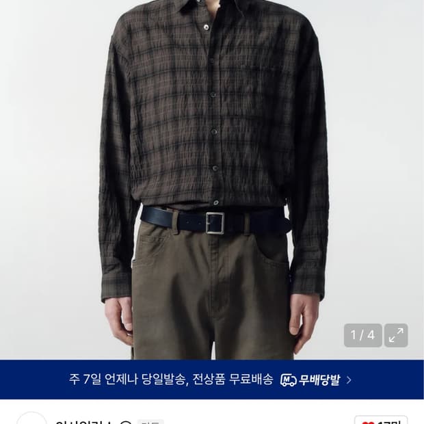 [구매글] [L] 인사일런스 가먼트 다잉 체크 셔츠 BROWN