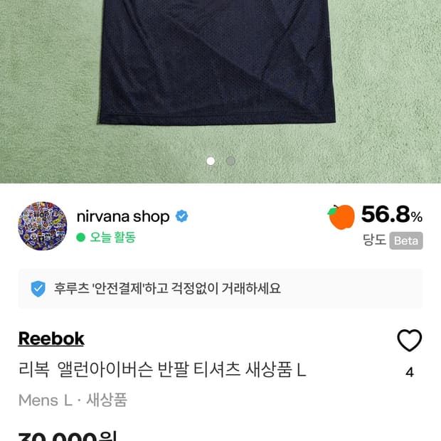 리복 엘런아이버슨 반팔 티셔츠 구합니다